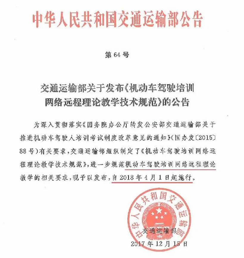 除計(jì)時(shí)收費(fèi)外，4月1日起學(xué)車還增加了什么？