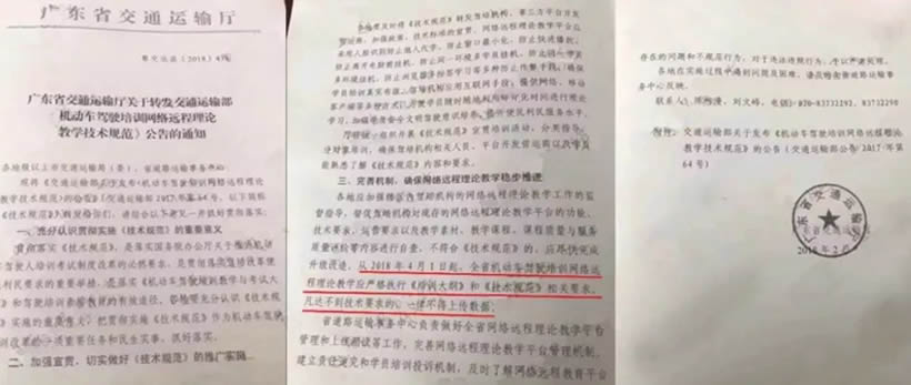除計(jì)時(shí)收費(fèi)外，4月1日起學(xué)車還增加了什么？