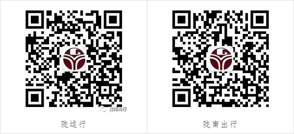 【定制專(zhuān)線(xiàn)】文縣至姚渡火車(chē)站、青木川旅游直通車(chē)上線(xiàn)啦！