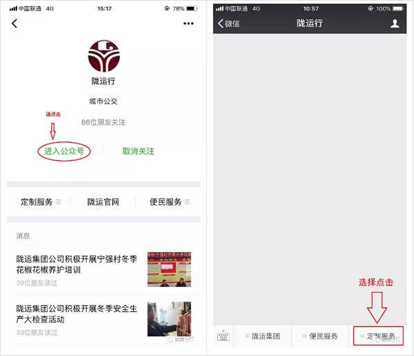 【定制專(zhuān)線(xiàn)】文縣至姚渡火車(chē)站、青木川旅游直通車(chē)上線(xiàn)啦！