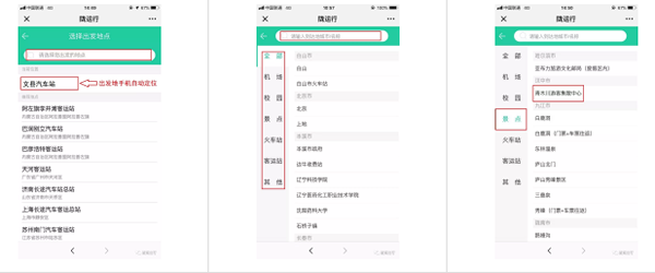 【定制專(zhuān)線(xiàn)】文縣至姚渡火車(chē)站、青木川旅游直通車(chē)上線(xiàn)啦！