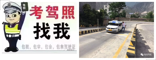 隴運集團(tuán)隴南駕校為您服務(wù)！