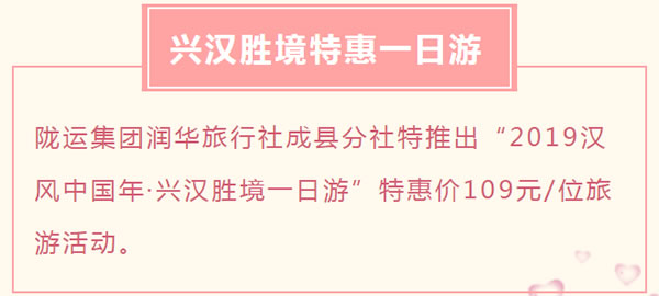 【定制旅游】好消息！隴運(yùn)集團(tuán)潤(rùn)華旅行社推出新優(yōu)惠活動(dòng)！