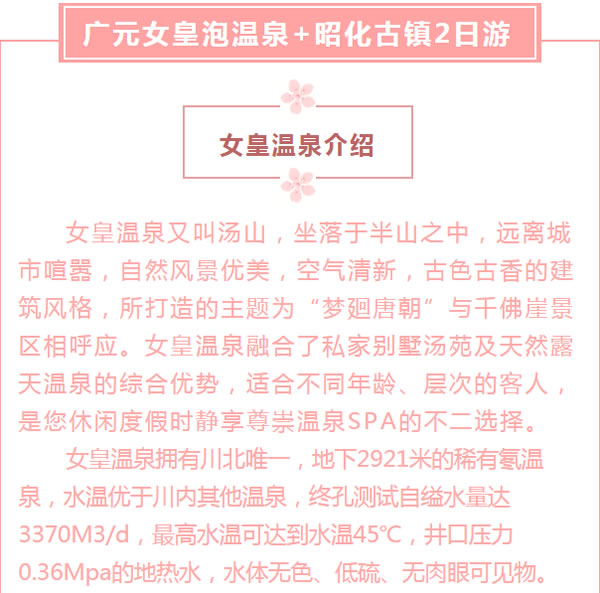 【定制旅游】好消息！隴運(yùn)集團(tuán)潤(rùn)華旅行社推出新優(yōu)惠活動(dòng)！