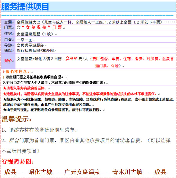 【定制旅游】好消息！隴運(yùn)集團(tuán)潤(rùn)華旅行社推出新優(yōu)惠活動(dòng)！