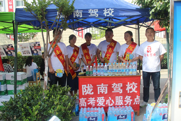 又是一年高考季，又到愛心送考時(shí)