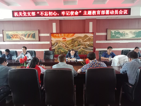 隴運(yùn)集團(tuán)公司“不忘初心、牢記使命” 主題教育在各黨支部全面啟動(dòng)