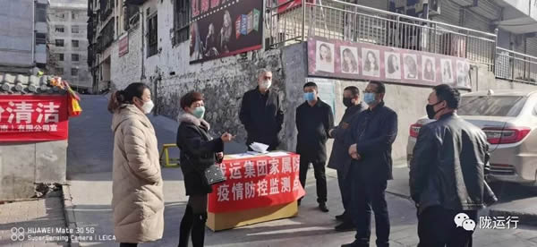 疫情防控 隴運(yùn)集團(tuán)在行動！