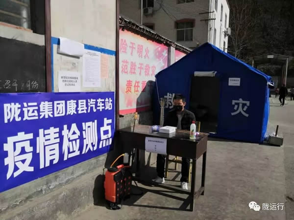 疫情防控 隴運(yùn)集團(tuán)在行動！