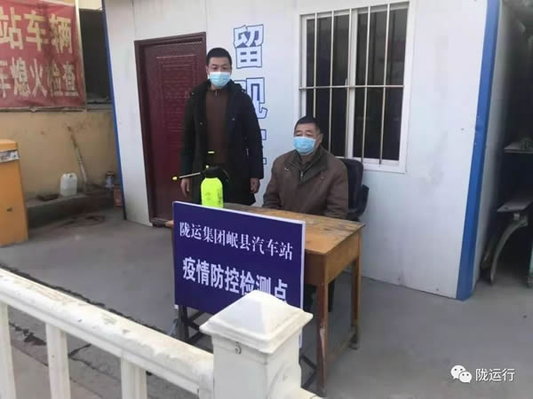 疫情防控 隴運(yùn)集團(tuán)在行動！