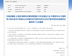 喜報！隴運集團武都公交公司榮獲“2024年綠色出行宣傳月和公交出行宣傳周活動成績突出集體”榮譽稱號